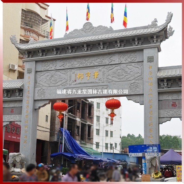 1618645154435712.jpg 農(nóng)村村口石雕牌坊圖片