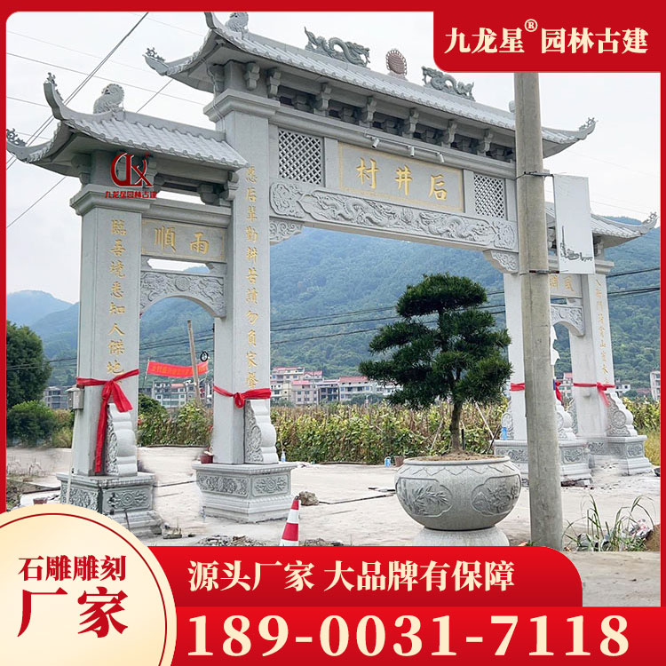 進(jìn)村石牌坊圖片