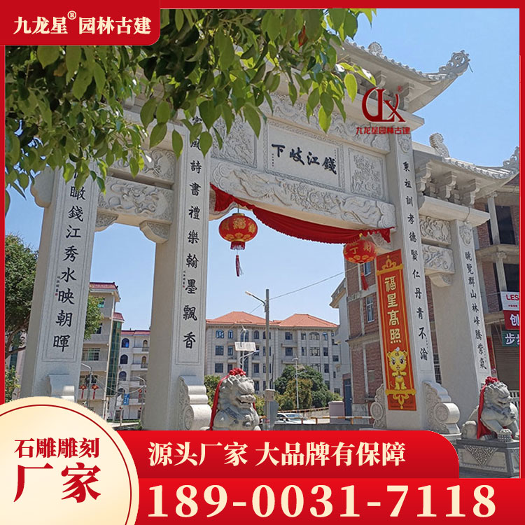 1710493587511893.jpg 美麗鄉(xiāng)村石牌坊圖片
